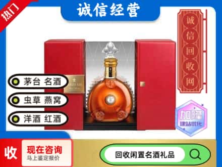 回收价格:上海市松江回收洋酒