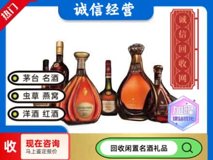 上海市松江回收知名洋酒