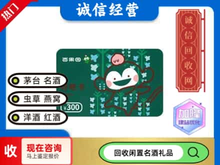 上海市松江回收水果购物卡