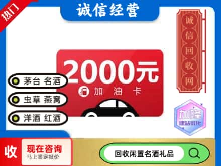 上海市松江回收加油卡
