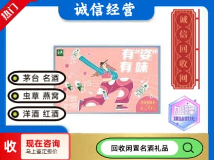 上海市松江回收伊利礼品卡