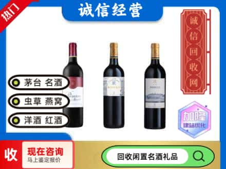 上海市松江回收拉菲红酒