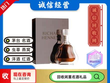 上海市松江回收李察洋酒