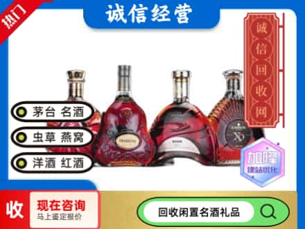 上海市松江回收洋酒系列