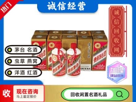 上海市松江回收茅台酒铁盖