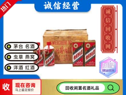上海市松江回收五星茅台酒